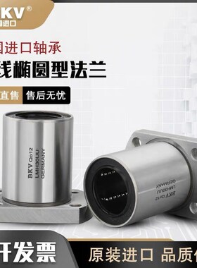 进口导向椭圆法兰LMHP8 10 12 13 16 20 25 30 35LUU直线滑动轴承