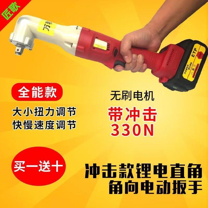 25v90度直角角向电动充电棘轮扳手18v充电扳手锂电舞台桁架工具