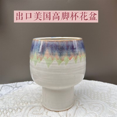出口陶瓷植物家居装饰花盆陶瓷杯型窑变高脚多肉蝴蝶兰小绿植花盆