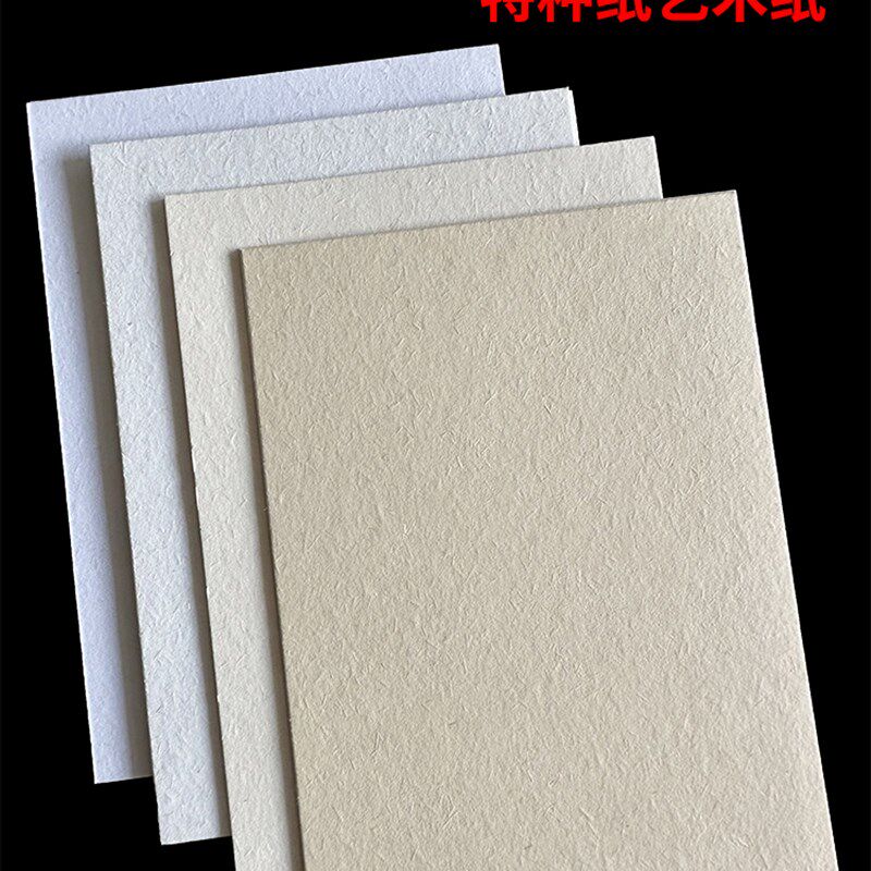 300克加厚大地纸艺术纸 A3/a4/a5/a6打印纸明信片吊牌请柬贺卡纸