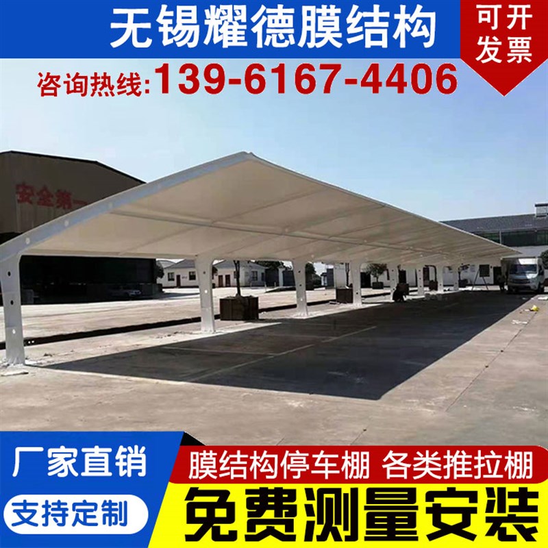 膜结构停车棚小区非机动车位棚湖北武汉汽车遮阳蓬轿车电动车雨篷
