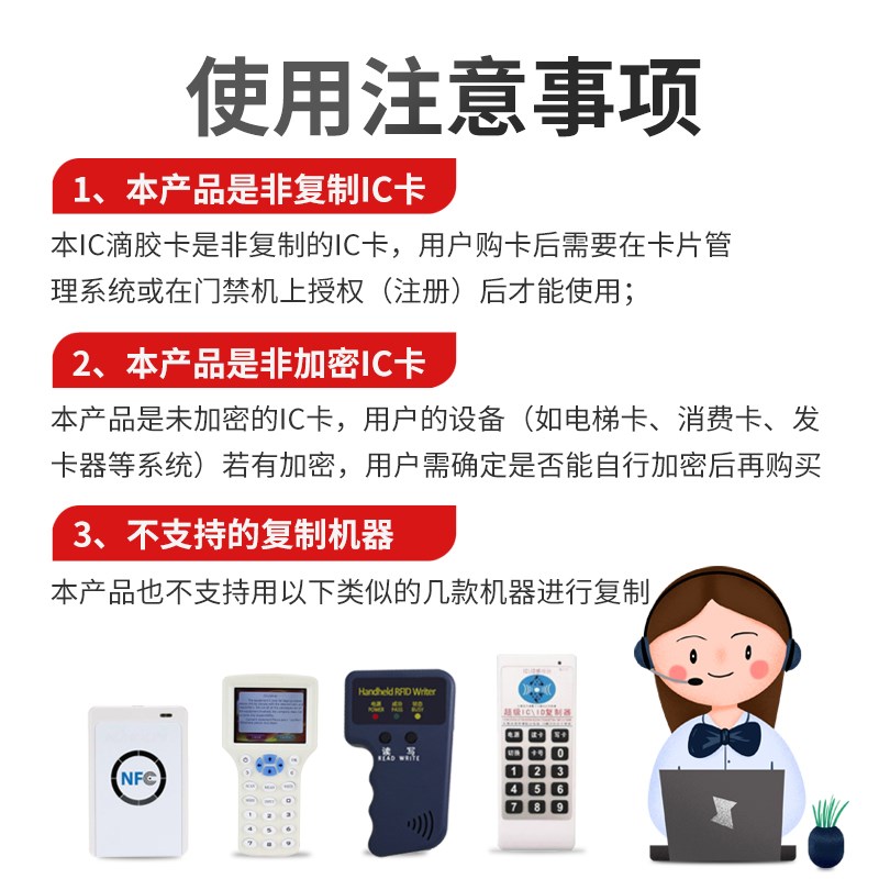 ic卡考勤卡食堂卡电梯卡小区门禁卡小巧便携 IC感应滴胶卡 张一盒