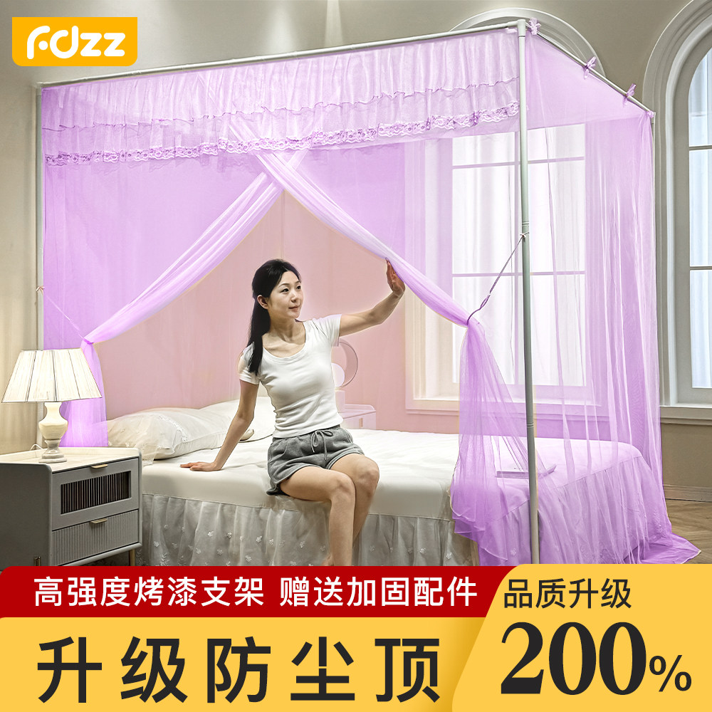 防尘顶蚊帐家用2024新款家用卧室学生宿舍下铺支架杆加粗加厚家用