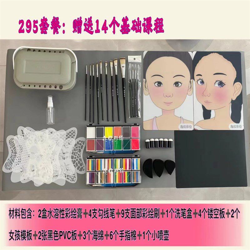 全套面部工具彩绘洗笔盒10张卡纸全套笔刷2盒面部彩绘颜料