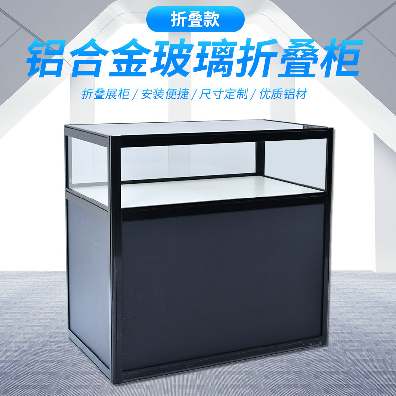 精品眼镜珠宝首饰玉器商场可拆卸玻璃折叠式钛铝合金展览展示柜台