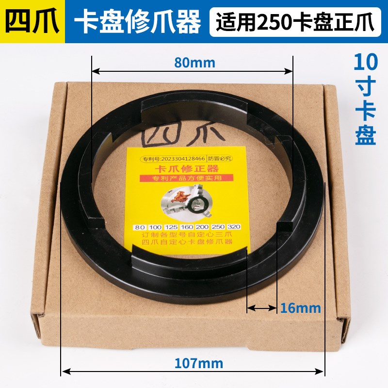 车床卡盘修爪器K手动自定心四爪200镗爪器正爪0修爪器10机床
