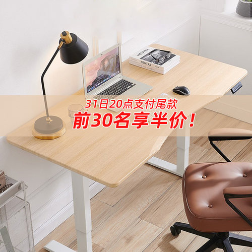 爱特屋 小户型电动升降桌家用办公桌电脑桌1米移动学习书桌白色