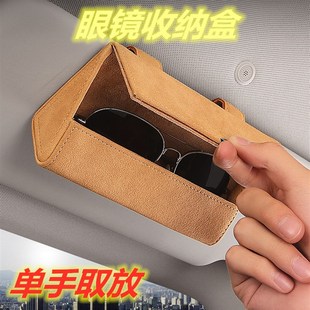 车载眼镜盒多功能车内眼睛夹创意遮阳板夹子车用墨镜支架汽车内饰