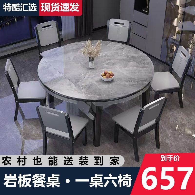 岩板餐桌椅可伸缩折叠椭圆形带电磁炉餐桌小户型家用吃饭桌子