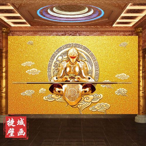 齐天大背景墙壁纸圣孙悟空墙纸3D装修沙发斗战胜佛主题壁画墙布
