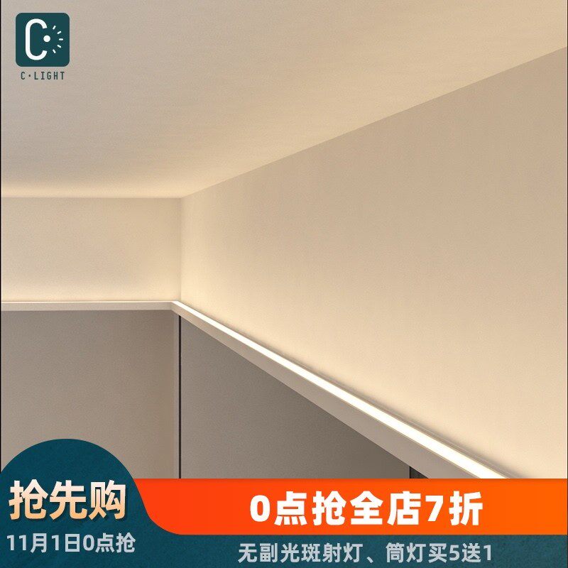 单边铝槽回形顶灯带向上打光线条灯反光灯槽洗顶线性灯led氛围灯