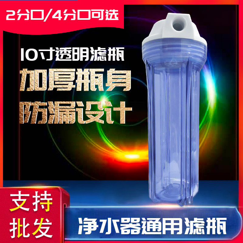 净水器配件通用前置10寸滤瓶密封圈盖子加厚防爆扳手pp棉滤芯家用