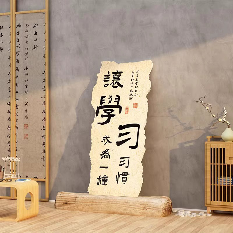 国风书法教室布置装饰班级文化墙贴培训机构自习室图书馆励志标语