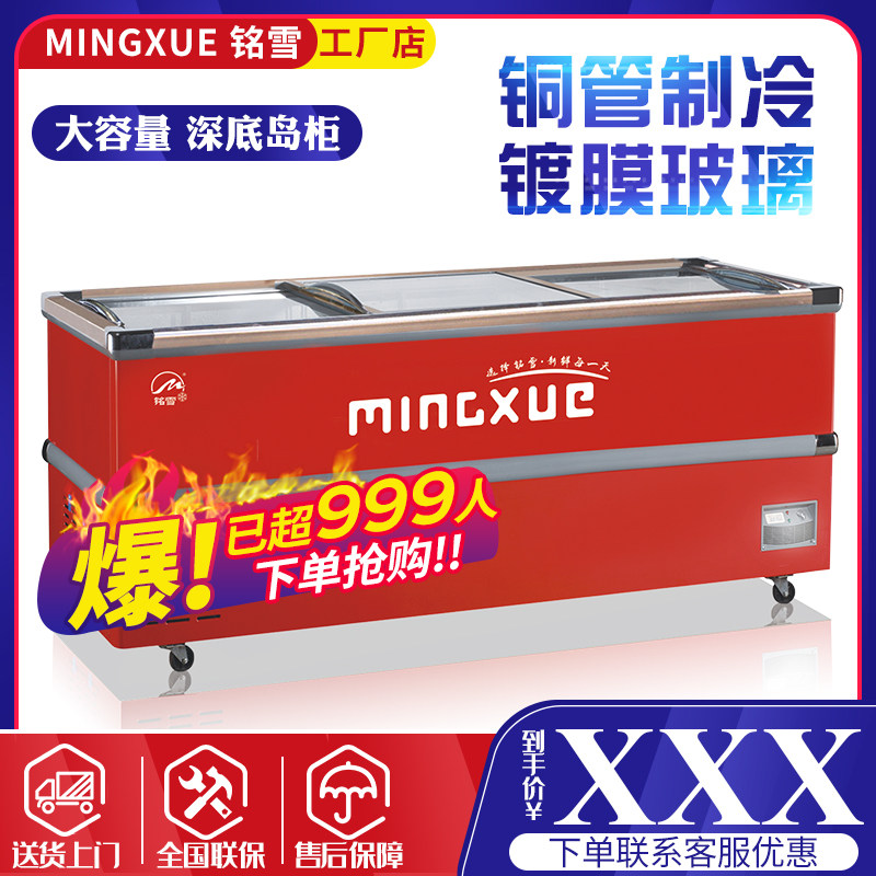 岛柜深底卧式大容量玻璃门保鲜柜展示柜冷藏冷冻透明商用雪糕冷柜