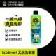 化学小子无水洗车液16比1稀释喷洒 清洗打蜡一体浓缩去污清洗剂