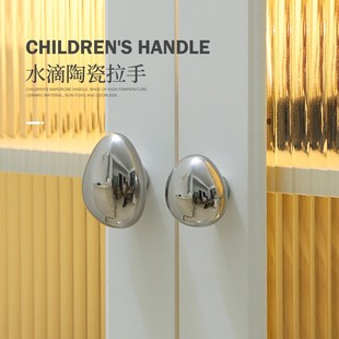 星翡银色柜门水滴拉手单孔陶瓷抽屉把手儿童衣柜免打孔柜子高级感