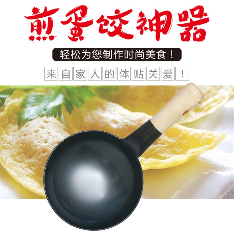无涂层不粘锅迷你小炒锅圆底锅蛋饺锅煎蛋锅炸花椒油辣椒油熟铁锅