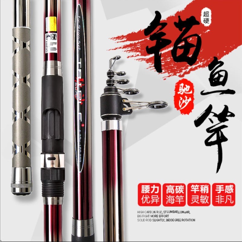 戴家驰沙锚鱼杆远投划鱼杆锚竿锚杆巨物锚鱼装专业挂鱼专用