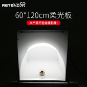 120cm小型补光摄影棚灯柔光板拍照道具遮光柔光纸拍照减少反光