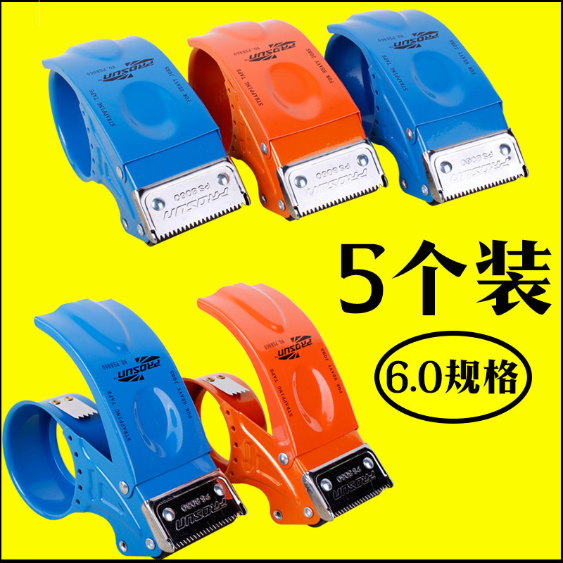 透明胶带切割器金属铁质胶带器大号胶纸胶布机架夹60mm打包封箱器