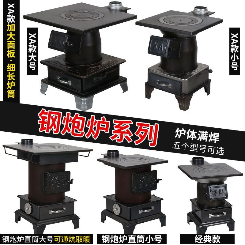室内柴火煤炭取暖炉农村烧煤烧柴农村煤炉烤火柴煤两用采暖炉子煤