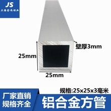 铝合金方管25x25x3铝方通型材建筑氧化铝合金方管型材 扁管空心管