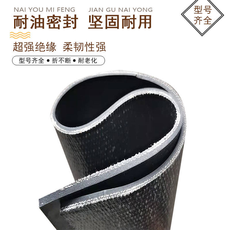 铺车厢胶皮垫小卡车专用输送尼龙帆布带提升防护抗撕裂夹线橡胶板