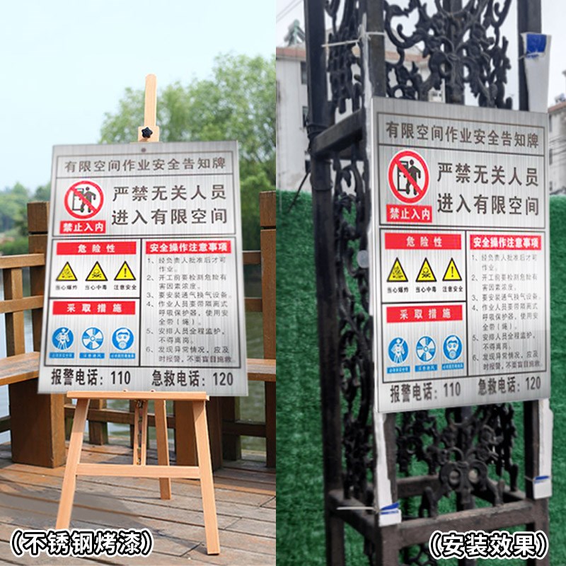 拉丝不锈钢金属腐蚀蚀刻烤漆/有限空间安全作业告知牌标识牌/定制