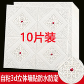 墙纸自粘卧室温馨3d立体墙贴壁纸背景墙面泡沫砖装 饰防水防潮贴纸