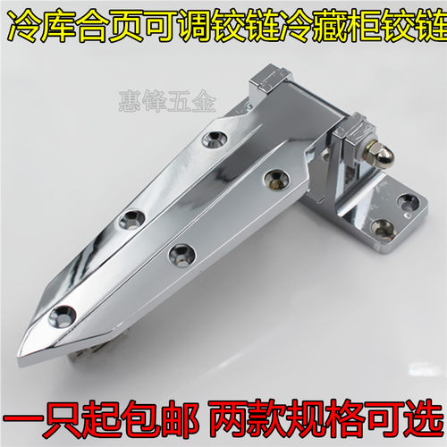 冷库安全门合页1460可调式铰链冷柜门合页工业烘箱铰链特大号重型