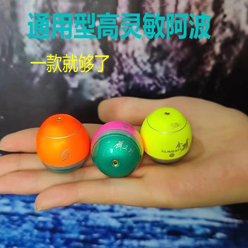 矶工坊全矶远投醒目灵敏型ABS防撞阿波全游动半游动海钓矶钓浮漂