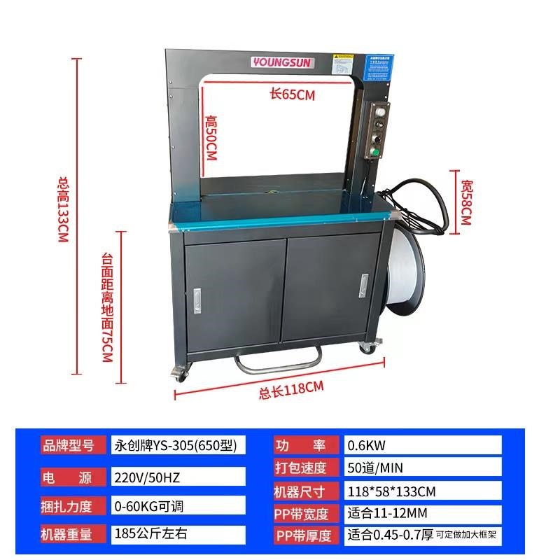全自动打包机PP轻钢木龙骨粉丝图书纸箱热熔封箱捆扎半自动电机