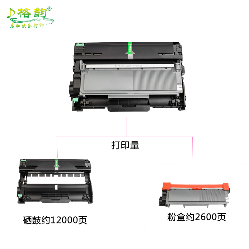 格韵 适用兄弟71dn硒鼓 MFC73粉盒TN23 7D DCP70D 78DN HL220D 0D