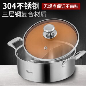 304不锈钢鸳鸯锅无痕 激光焊接火锅锅涮锅火锅盆具一体成型不串味
