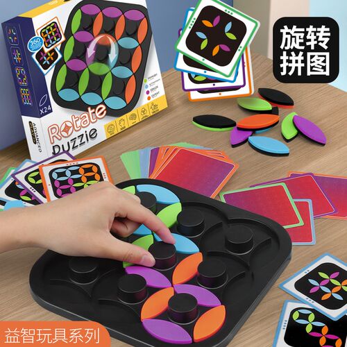 旋转叶子立体颜色拼图儿童思维专注力训练桌游烧脑游戏益智玩具