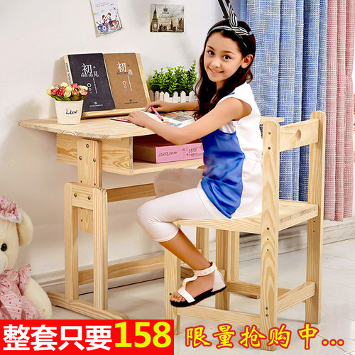 家用经济型实木书桌儿童学习桌小孩子写字桌可调节作业桌椅套装