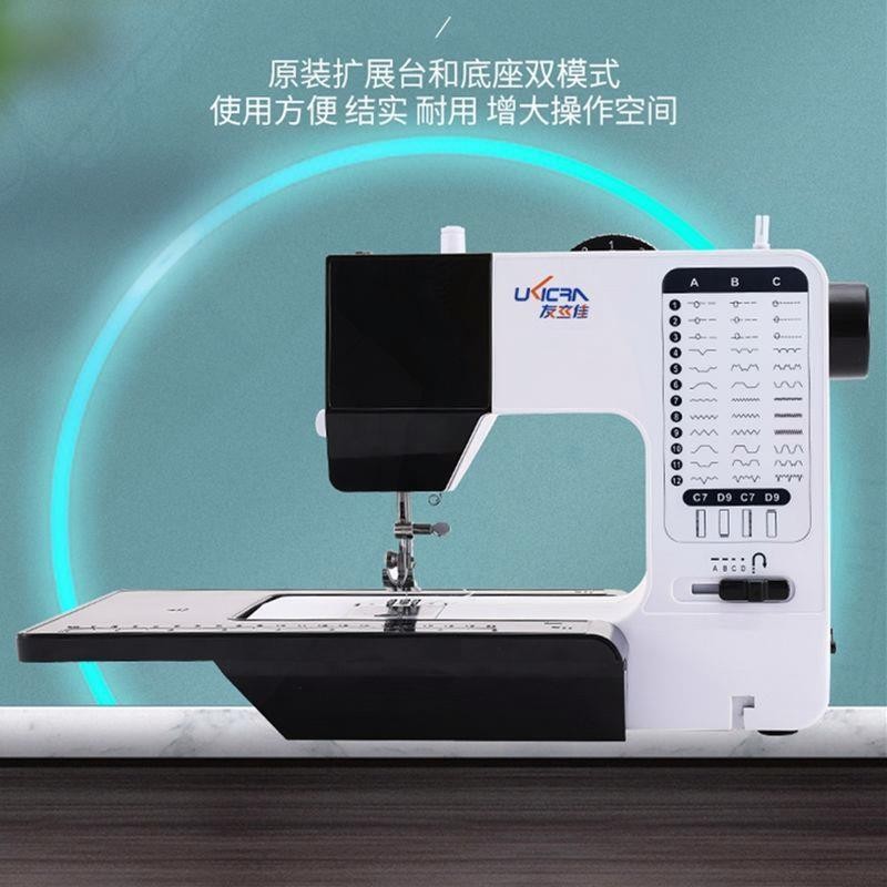 友立佳缝纫机家用台式小型针带锁边裁缝机电动吃厚型衣车737