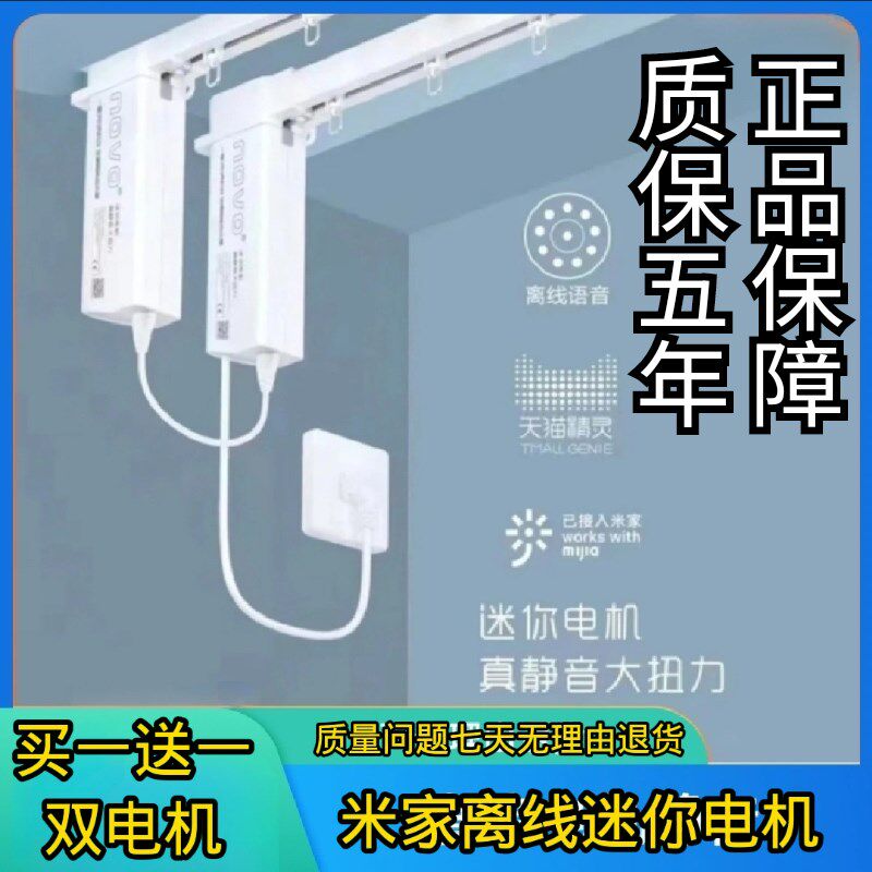 乐屋电动窗帘轨道智能遥控语音离线电机N23