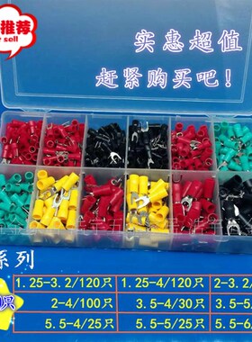 Y型叉形U型520只SV1.25-3.2/1.25-4/2-4/3.5-4~SV5.5-6超值套装