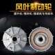 河南真牛YEZZDY131 43.0KW锥形电机刹车盘风叶制动轮搅拌机刹车片