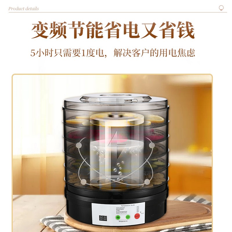 干果机宠物食物烘干机家用食品脱水肉干水果干零食蔬菜风干机