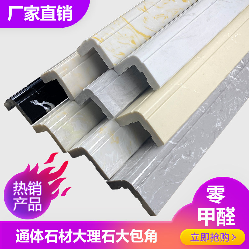 人造大理石收边条厨卫窗台瓷砖墙角防撞收口线通体石材阳角收边线