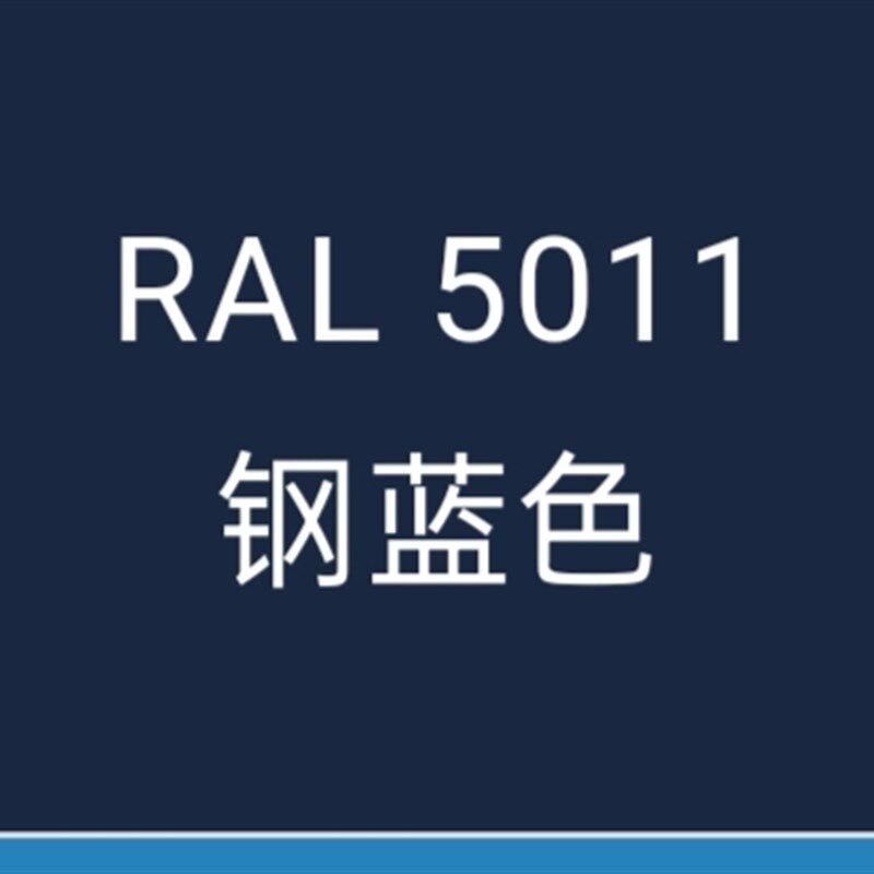 热固性粉末涂料 RAL5011钢蓝色深兰静电喷涂塑粉平光桔纹砂纹