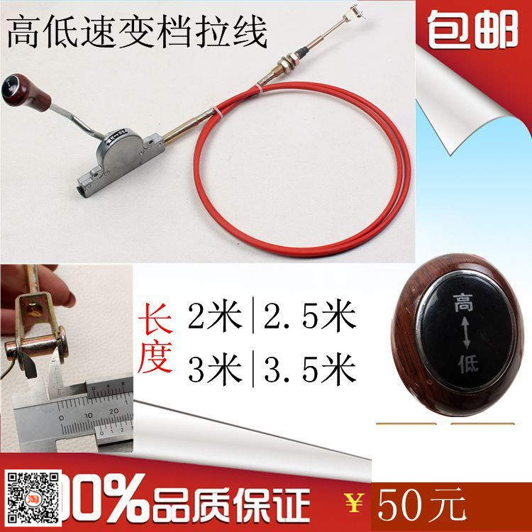 电动三轮车高低速变档线 多种车型变档拉线电动三轮四轮车配件