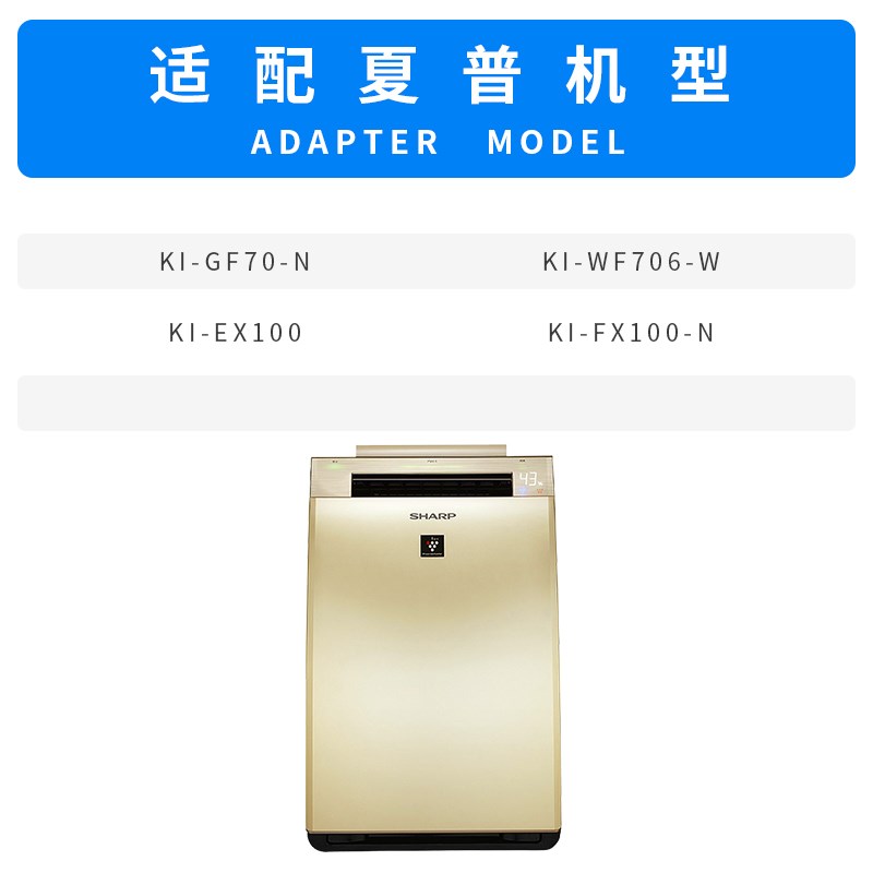 夏普空气净化器滤网滤芯FZ-GF0/GF70适配KI-GF70-N/WF70/EX100
