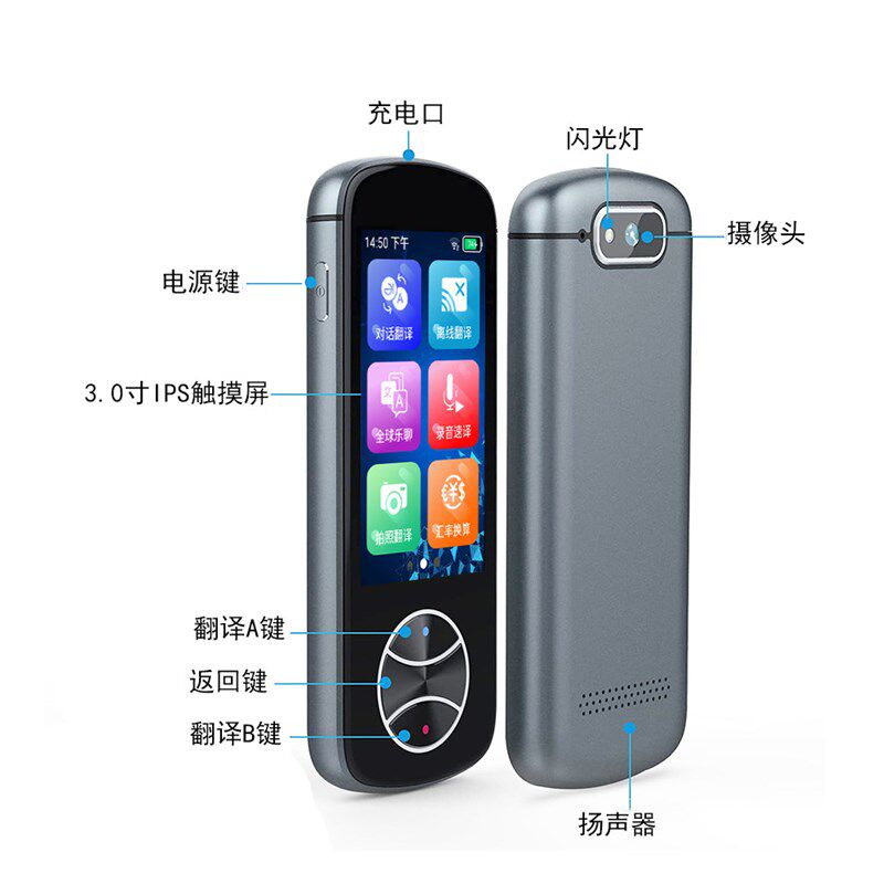 小智能翻译机多国语言音实时对话同声即时互译无网离线翻译器V10
