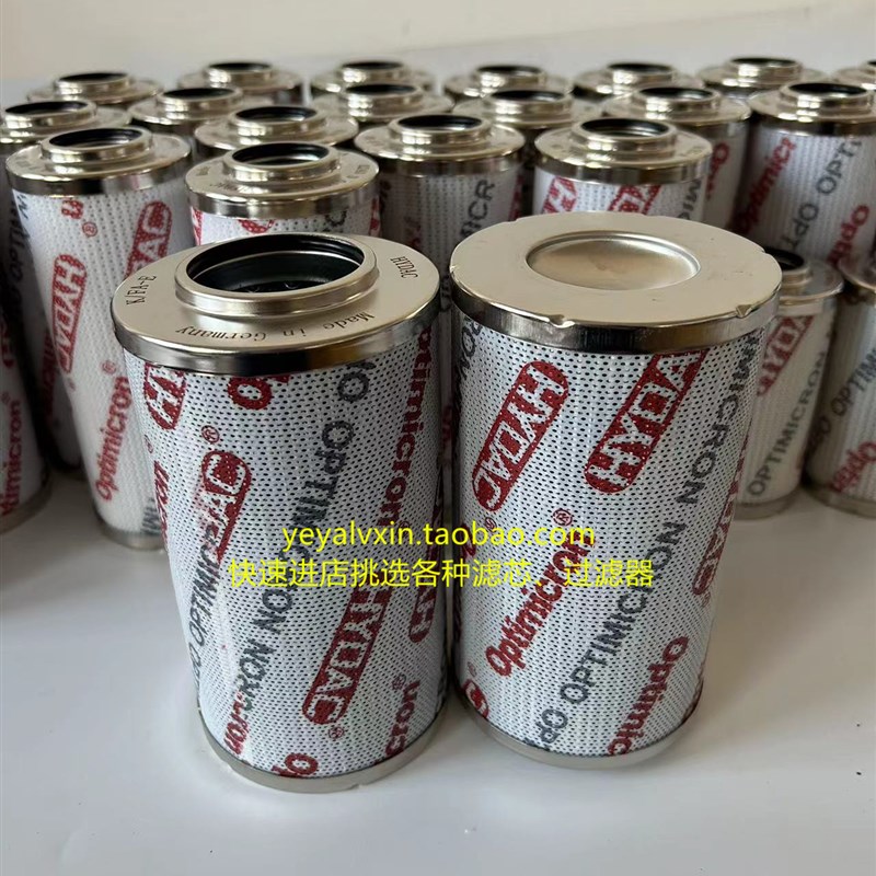 HYDC贺德克高压滤芯0330D010BNHC 0330D020BNHC 0330D010BHHC