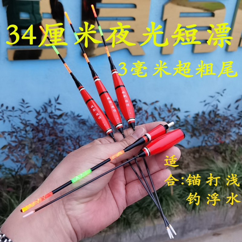 大物巨物青草鱼超大浮力电子漂夜光漂短漂打浮浅水超亮不刺眼浮漂