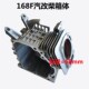 机体 缸体 汽改柴箱体 托普配件箱体 168F170F风冷柴油机汽改柴