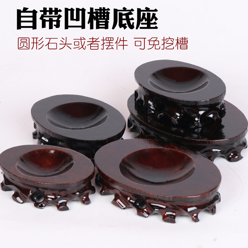 b065自带凹槽奇石底座实木石头座木托架工艺品根雕摆件木底座免挖